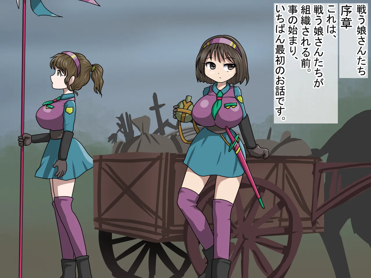 The Fighting Girls: Prologue page 1 full