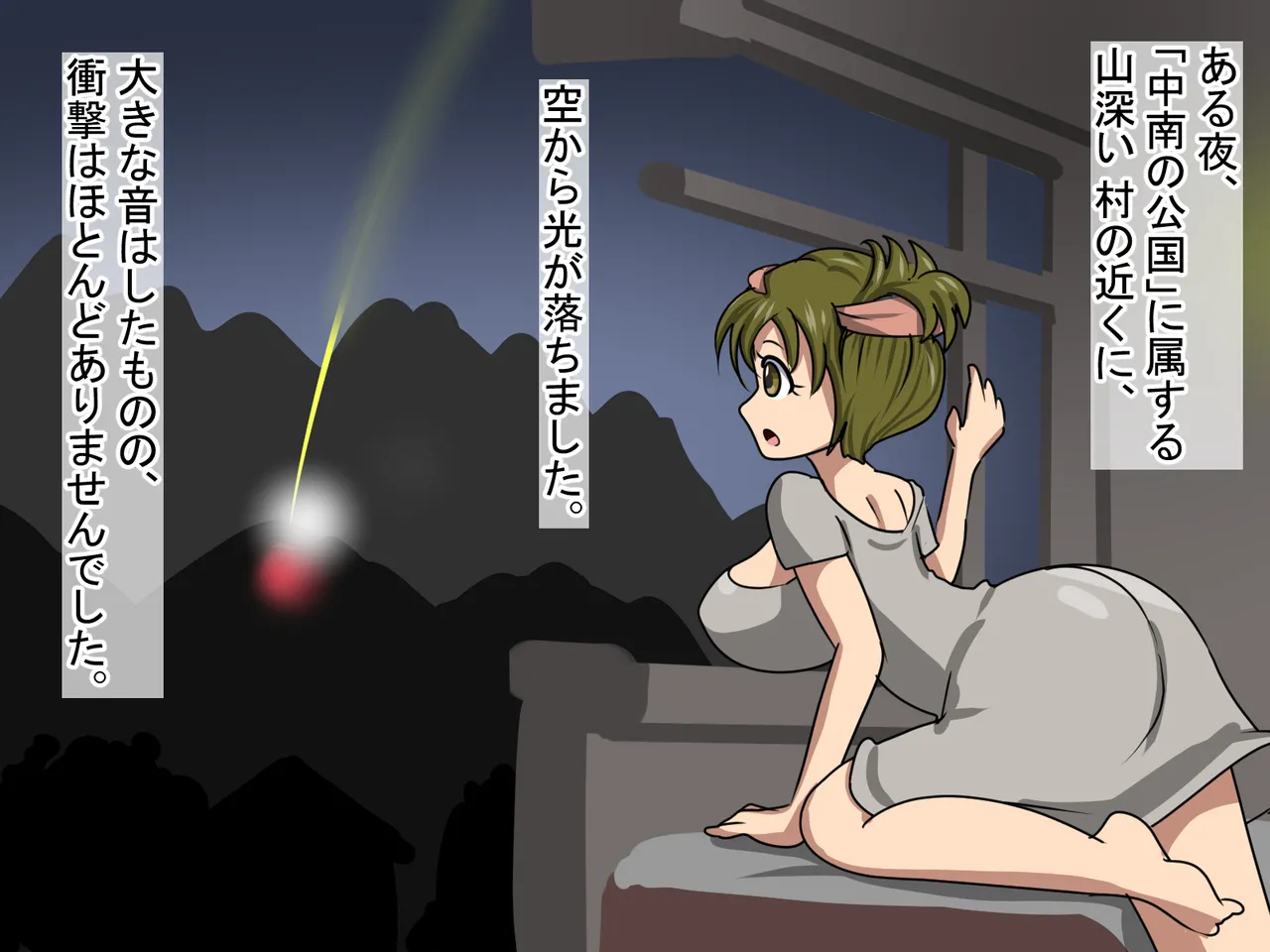 The Fighting Girls: Prologue page 4 full