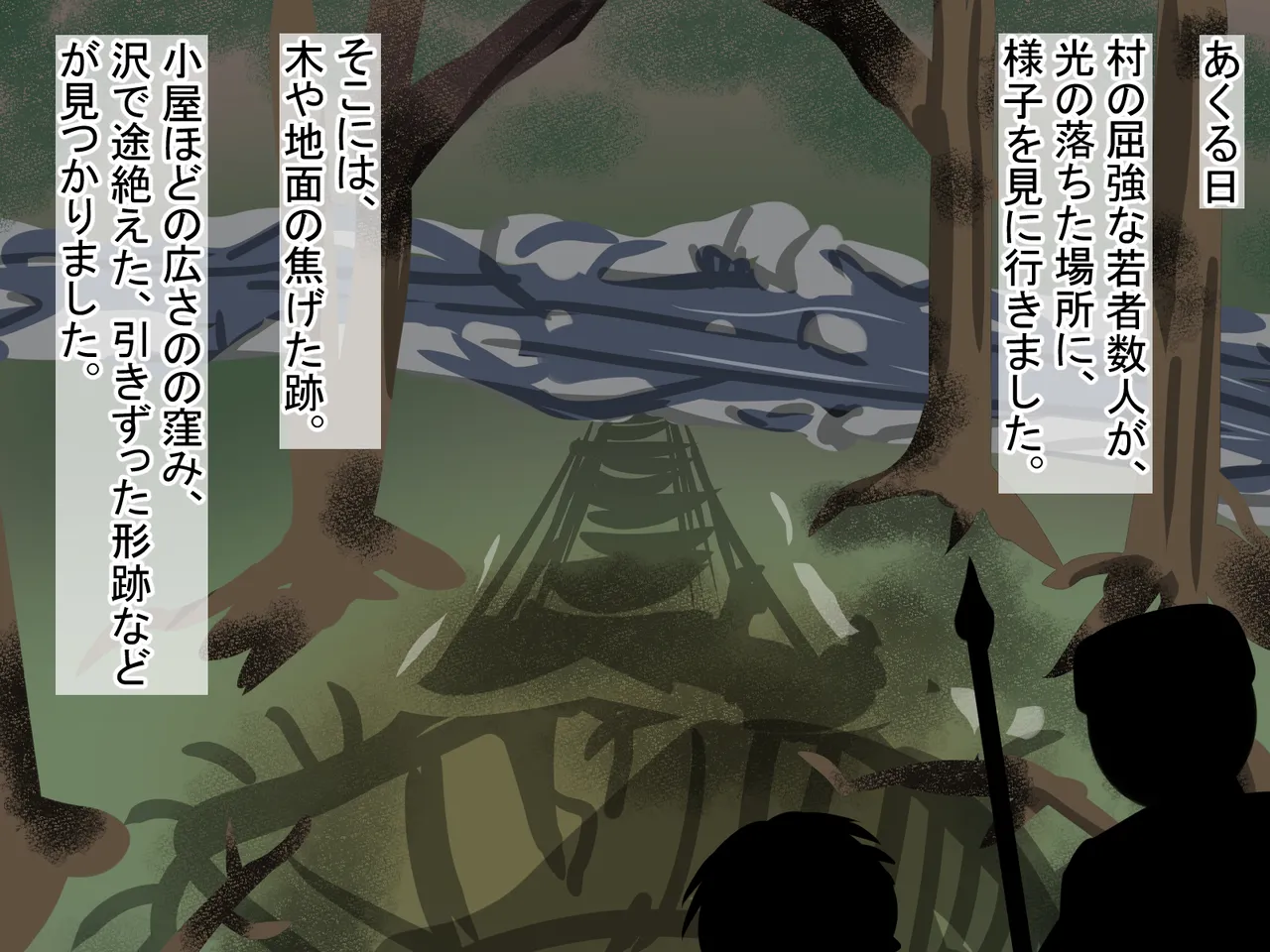 The Fighting Girls: Prologue page 5 full