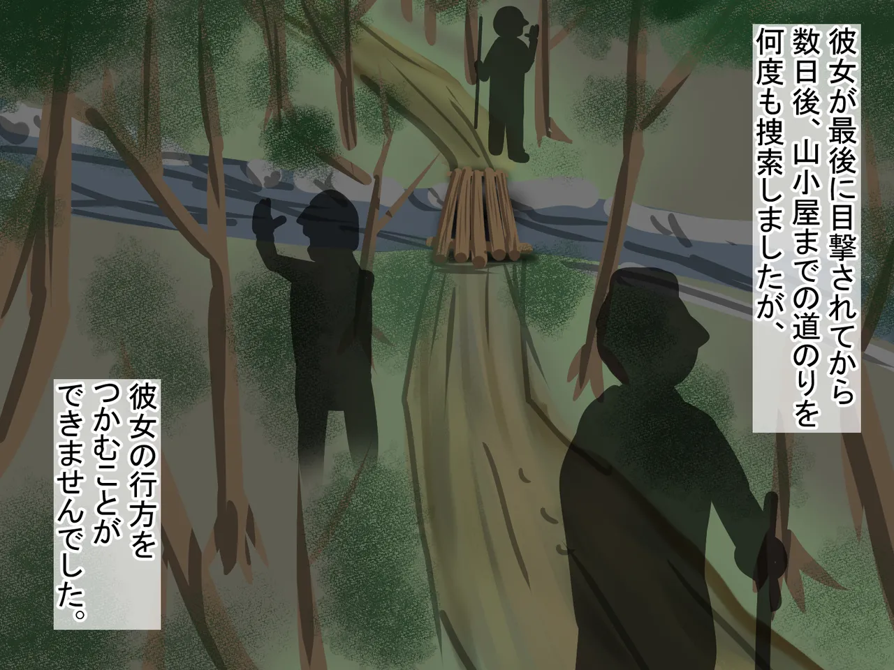 The Fighting Girls: Prologue page 9 full