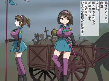 The Fighting Girls: Prologue cover