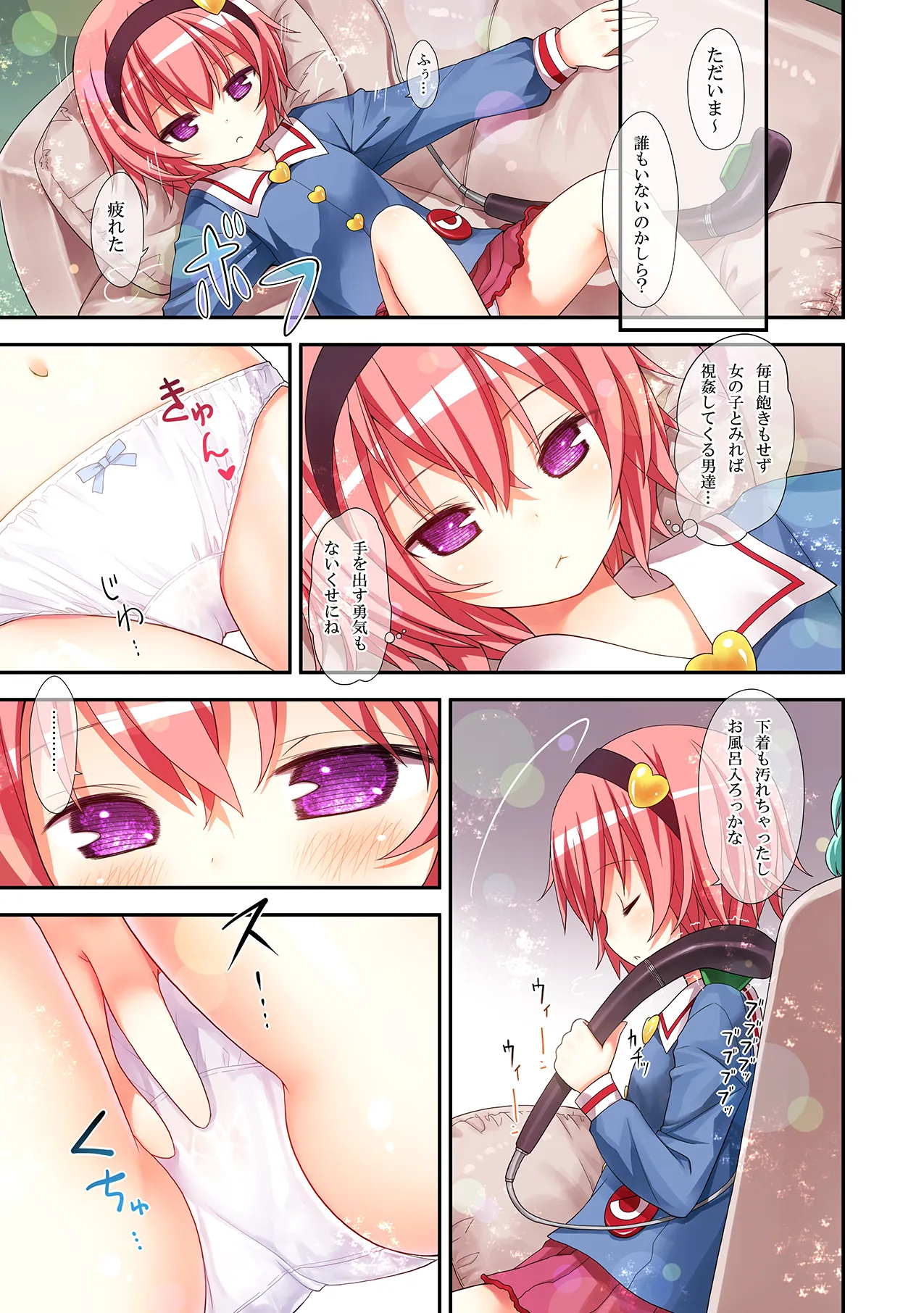 Komeiji Shimai no Futari Ecchi page 4 full