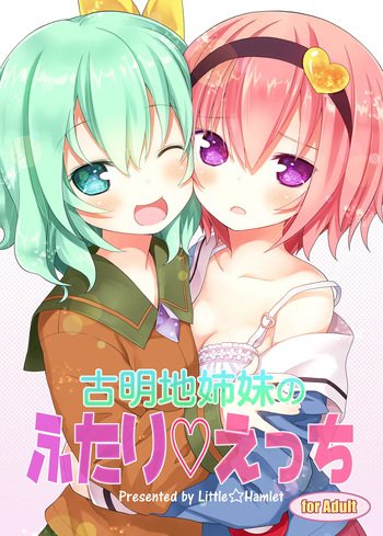 Komeiji Shimai no Futari Ecchi cover