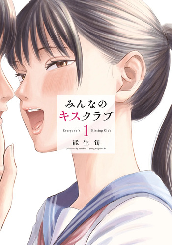 Everyone's Kissing Club - Chapter 1-29 cover