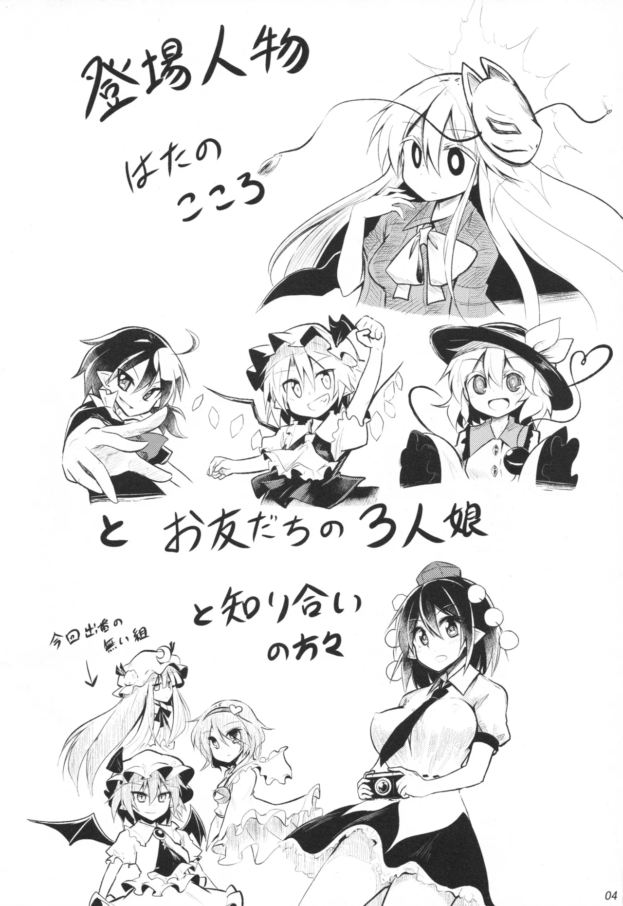 Nani miten da yo page 4 full