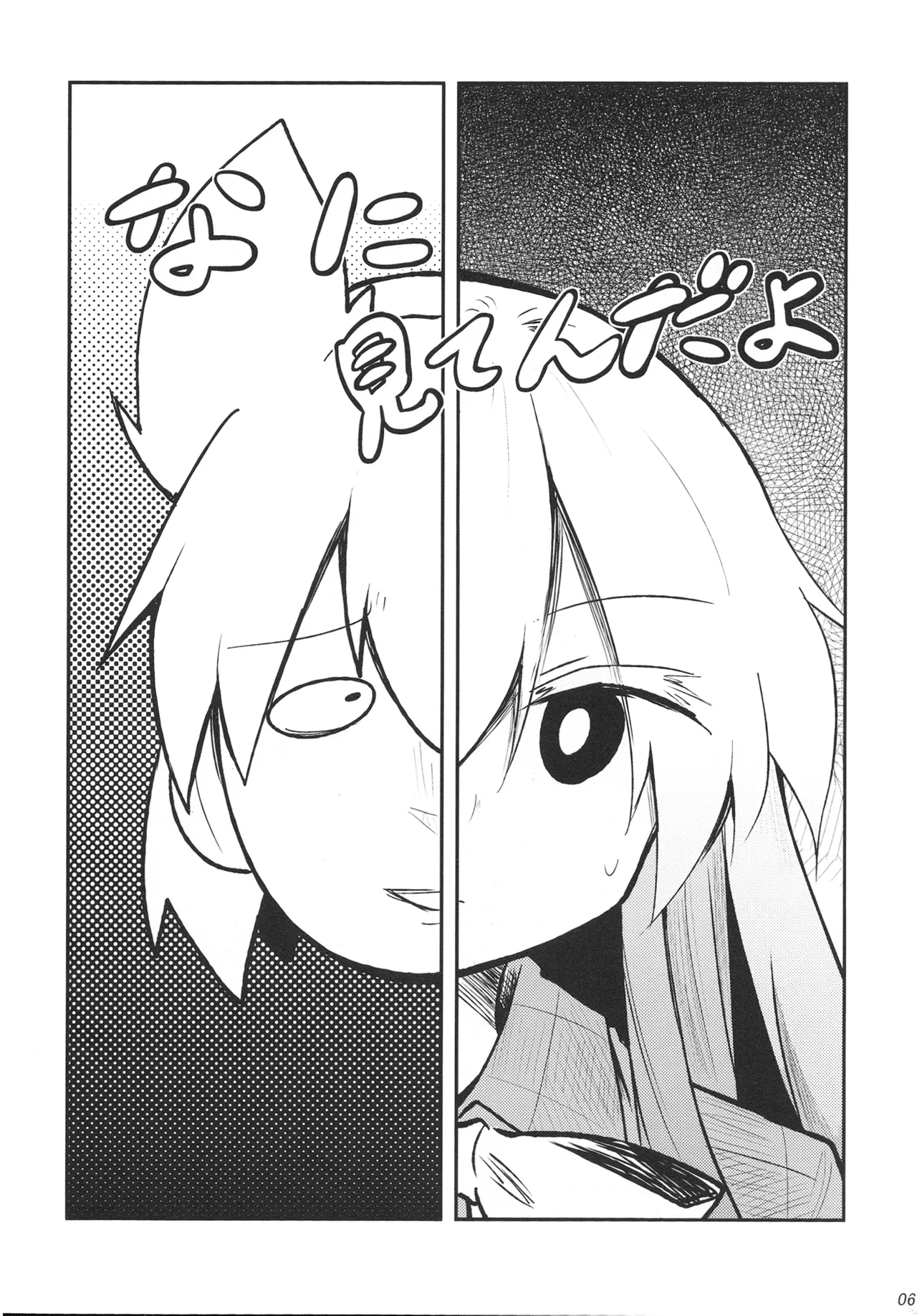 Nani miten da yo page 6 full