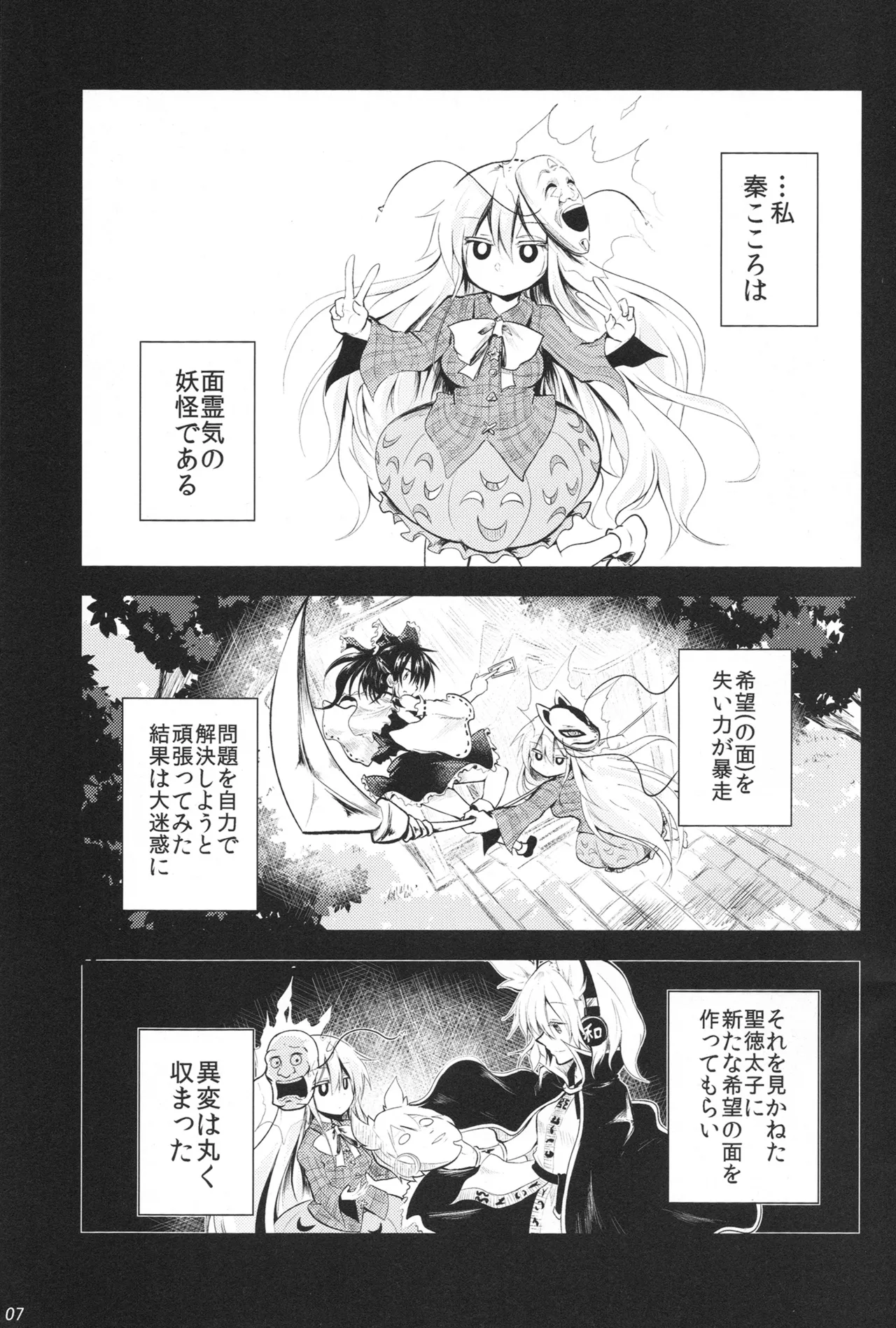 Nani miten da yo page 7 full