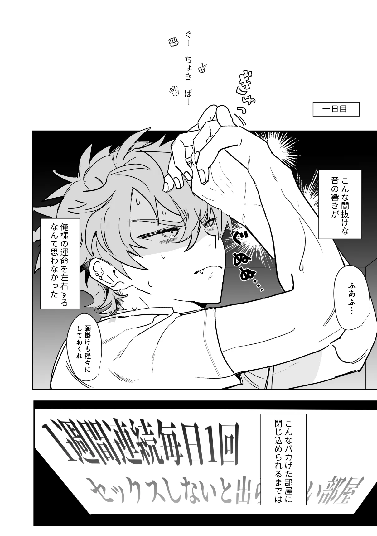 8日目の蝙蝠 page 2 full