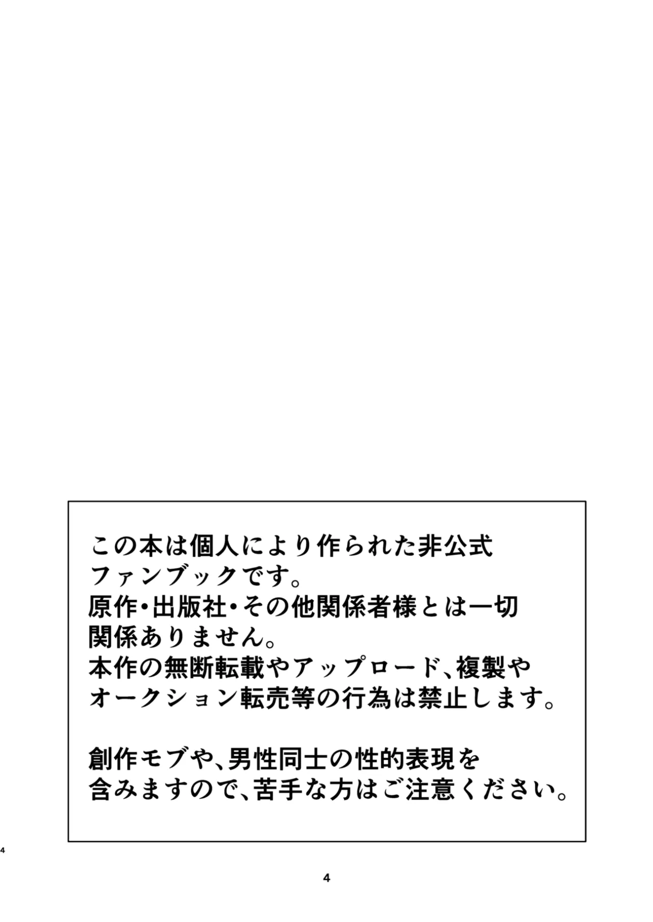 Uzaki-kun wa Motto Asobitai!! page 3 full