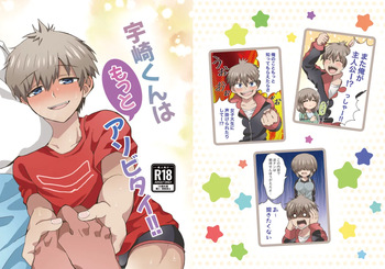 Uzaki-kun wa Motto Asobitai!! cover
