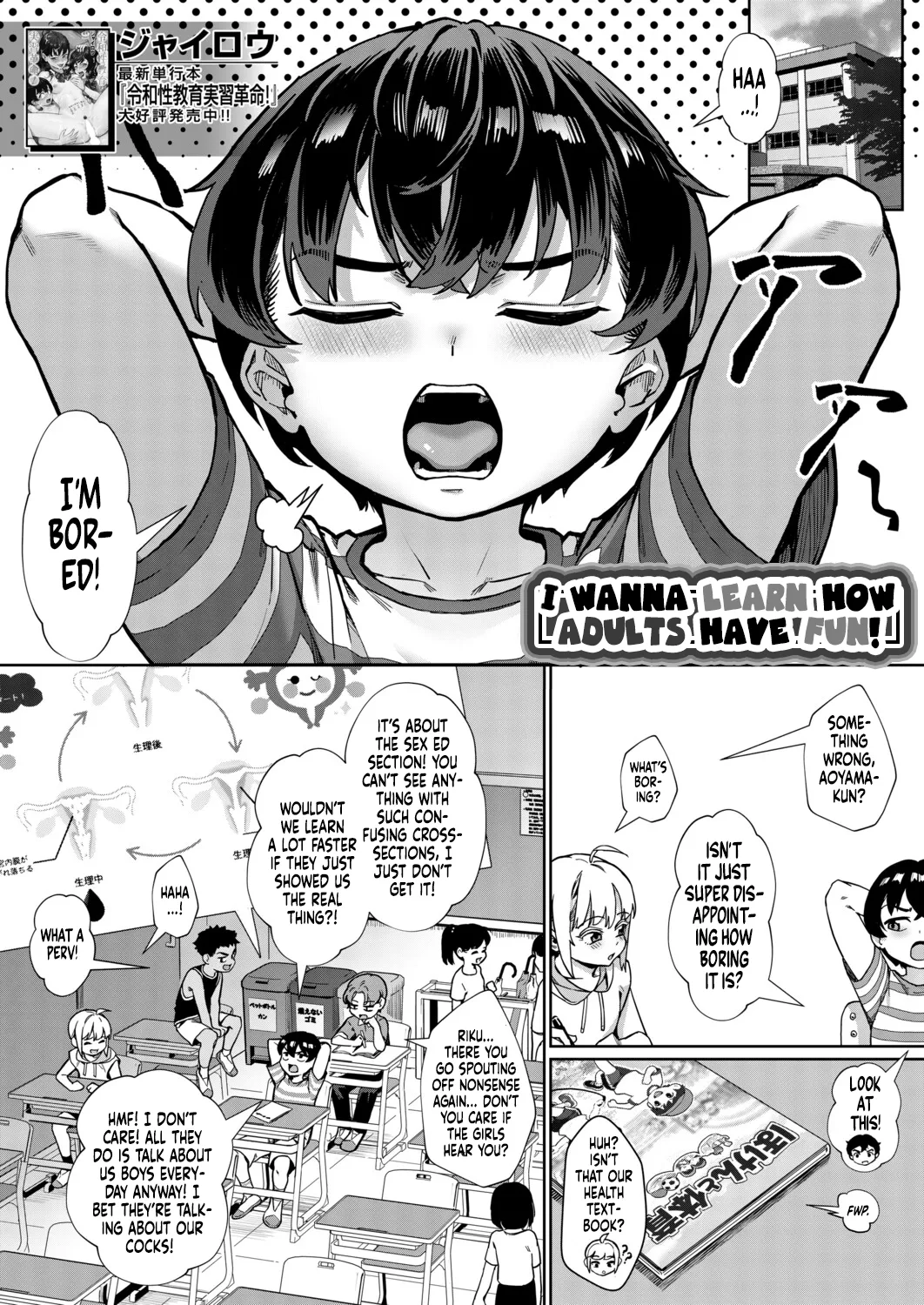 Otona no Asobi wo Manabitai | I Wanna Learn How Adults Have Fun! page 1 full