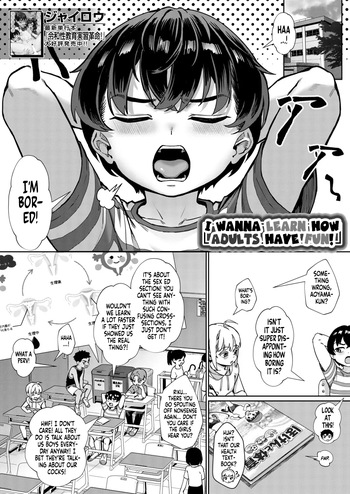 Otona no Asobi wo Manabitai | I Wanna Learn How Adults Have Fun! cover
