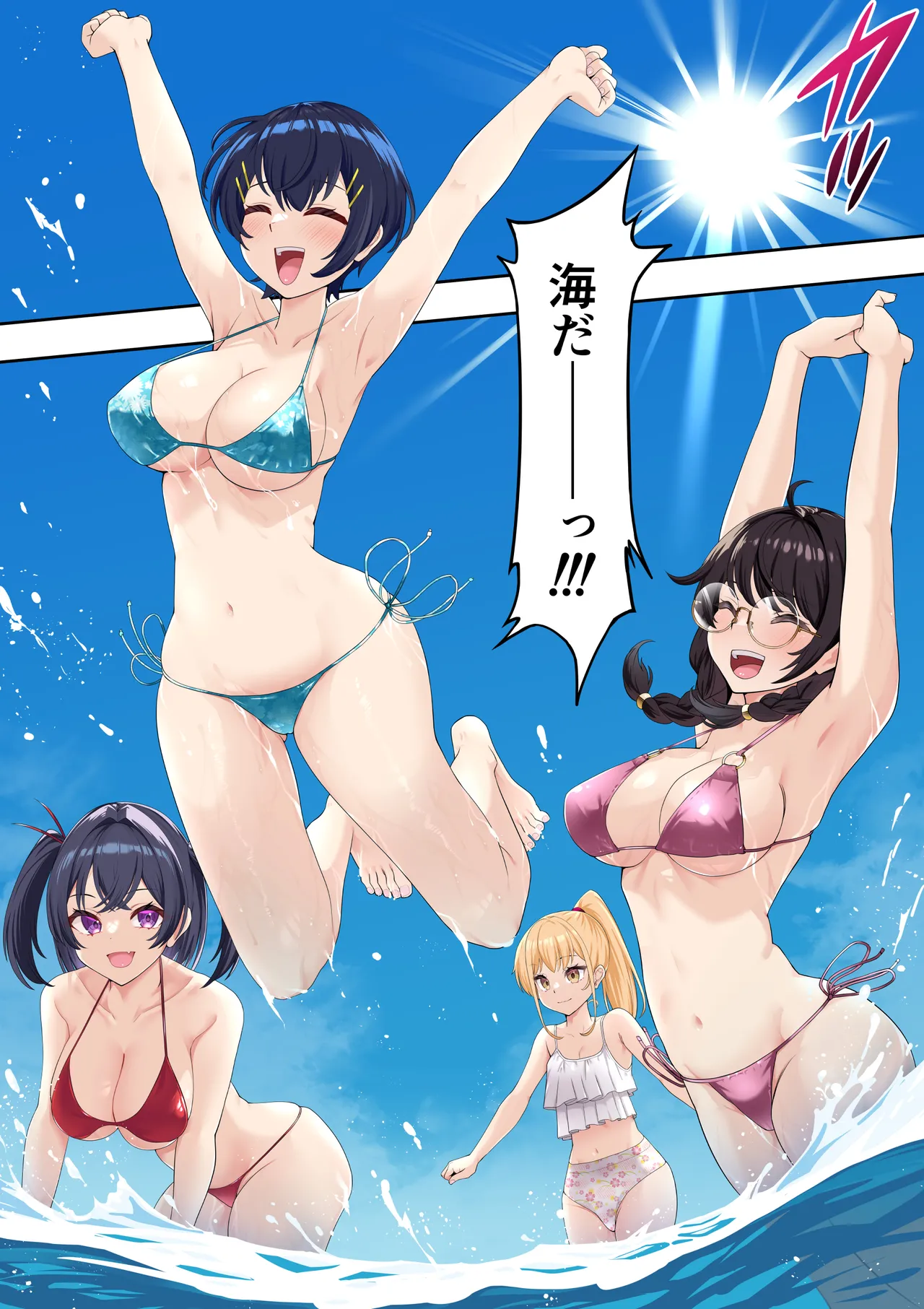 男女10人ヤリ旅物語 page 5 full