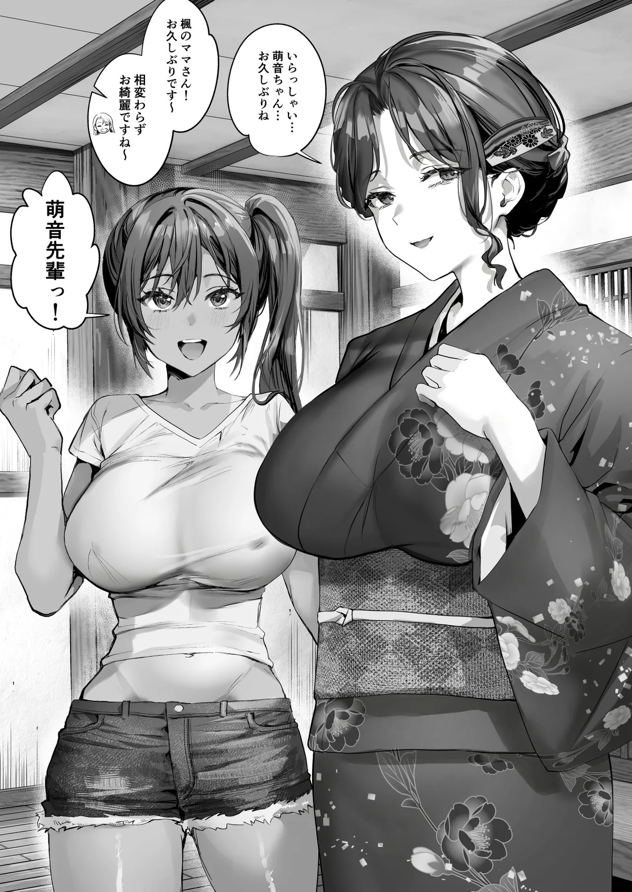 Hiyakeato no Musume to Fuufu ni natta Sono Yoru, Gibo mo Ukkari Haramasete shimau Natsu 2 page 3 full
