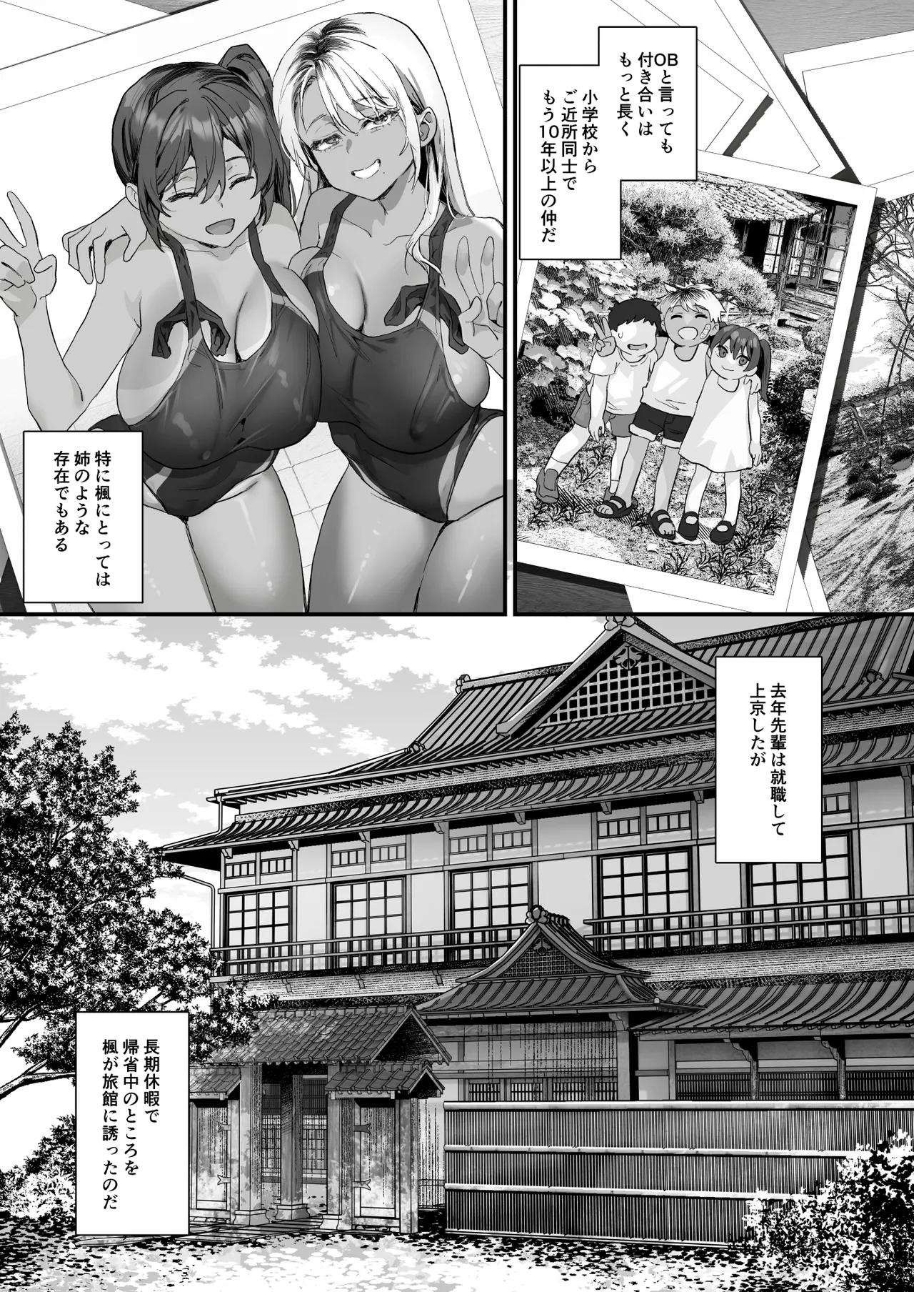 Hiyakeato no Musume to Fuufu ni natta Sono Yoru, Gibo mo Ukkari Haramasete shimau Natsu 2 page 6 full