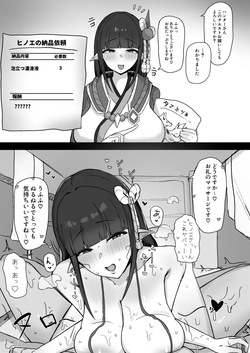 L tiki