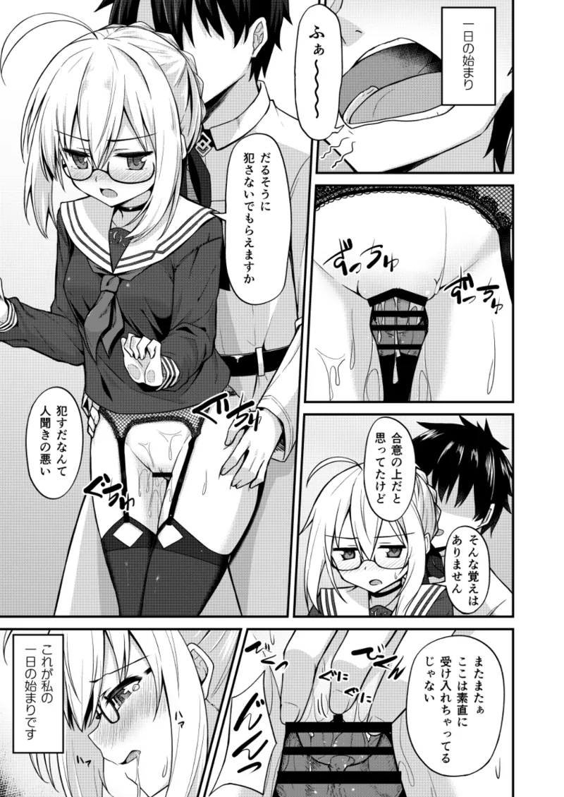 Tsurenai, but somehow, Ecchan's book that will let you fuck page 2 full