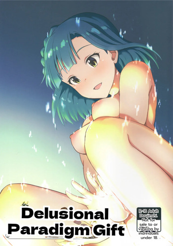 Mousougata Paradigm Shift cover