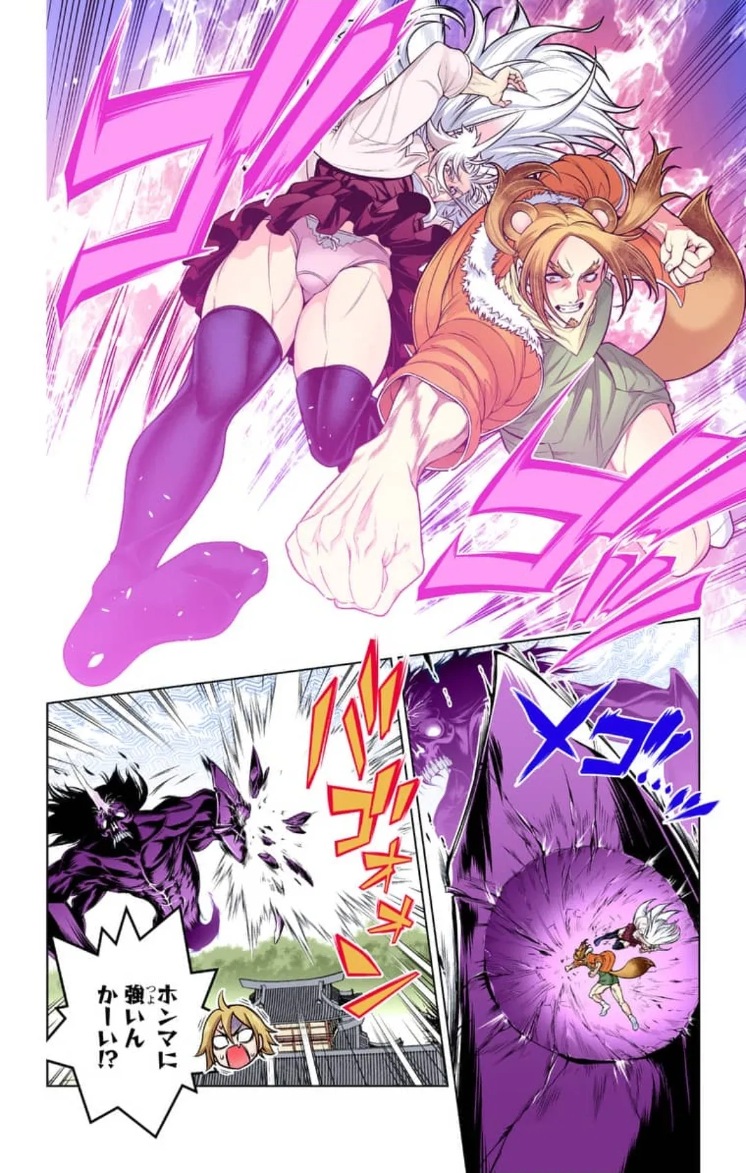 ゆらぎ荘の幽奈さん 第200話 うねうねするゆらぎ荘 page 4 full