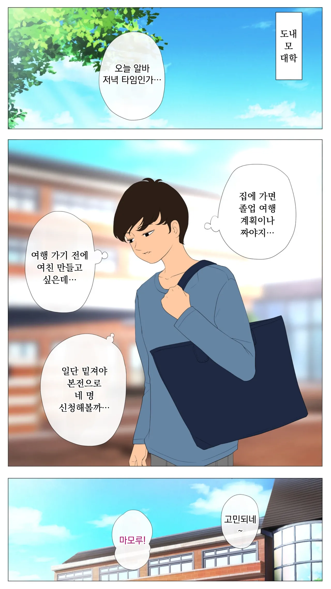 리호 빌려준대 page 2 full