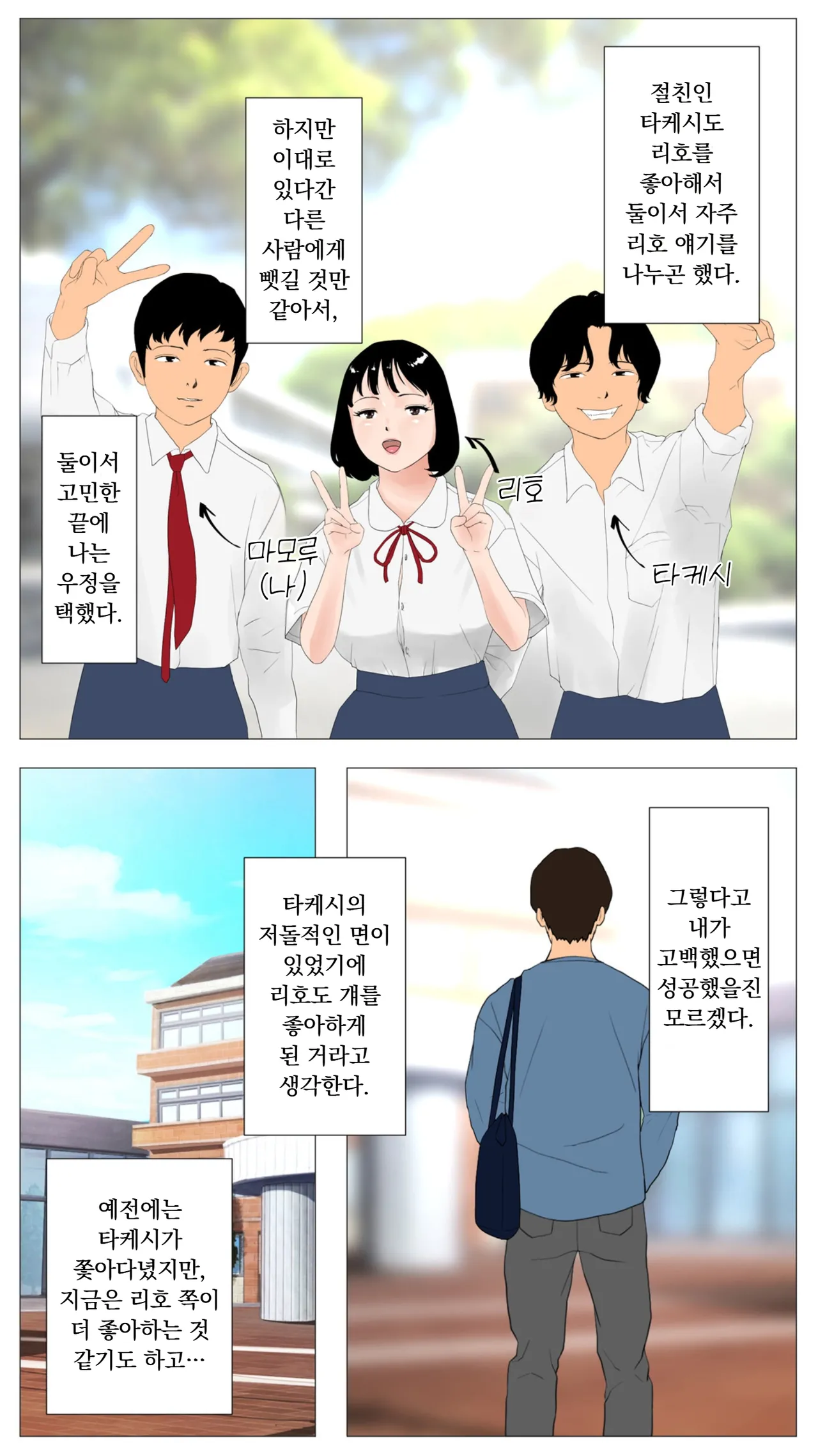 리호 빌려준대 page 5 full