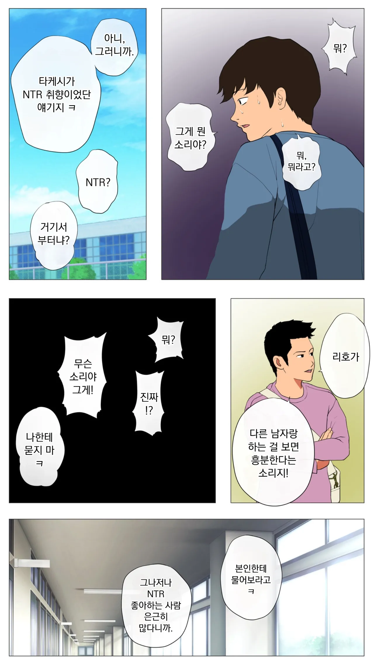 리호 빌려준대 page 7 full