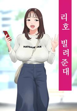 리호 빌려준대