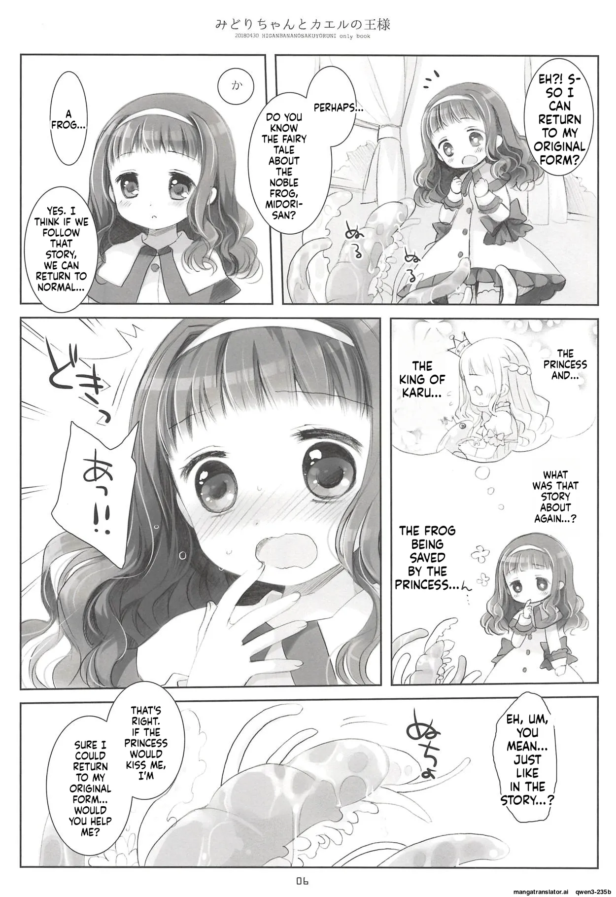 Midori-chan to Kaeru no Ou-sama page 5 full