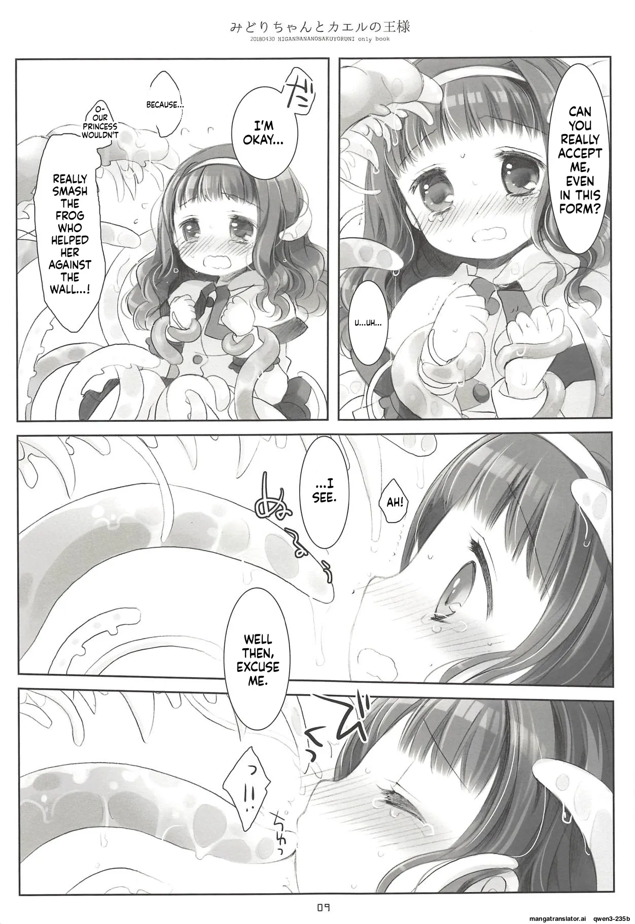 Midori-chan to Kaeru no Ou-sama page 8 full