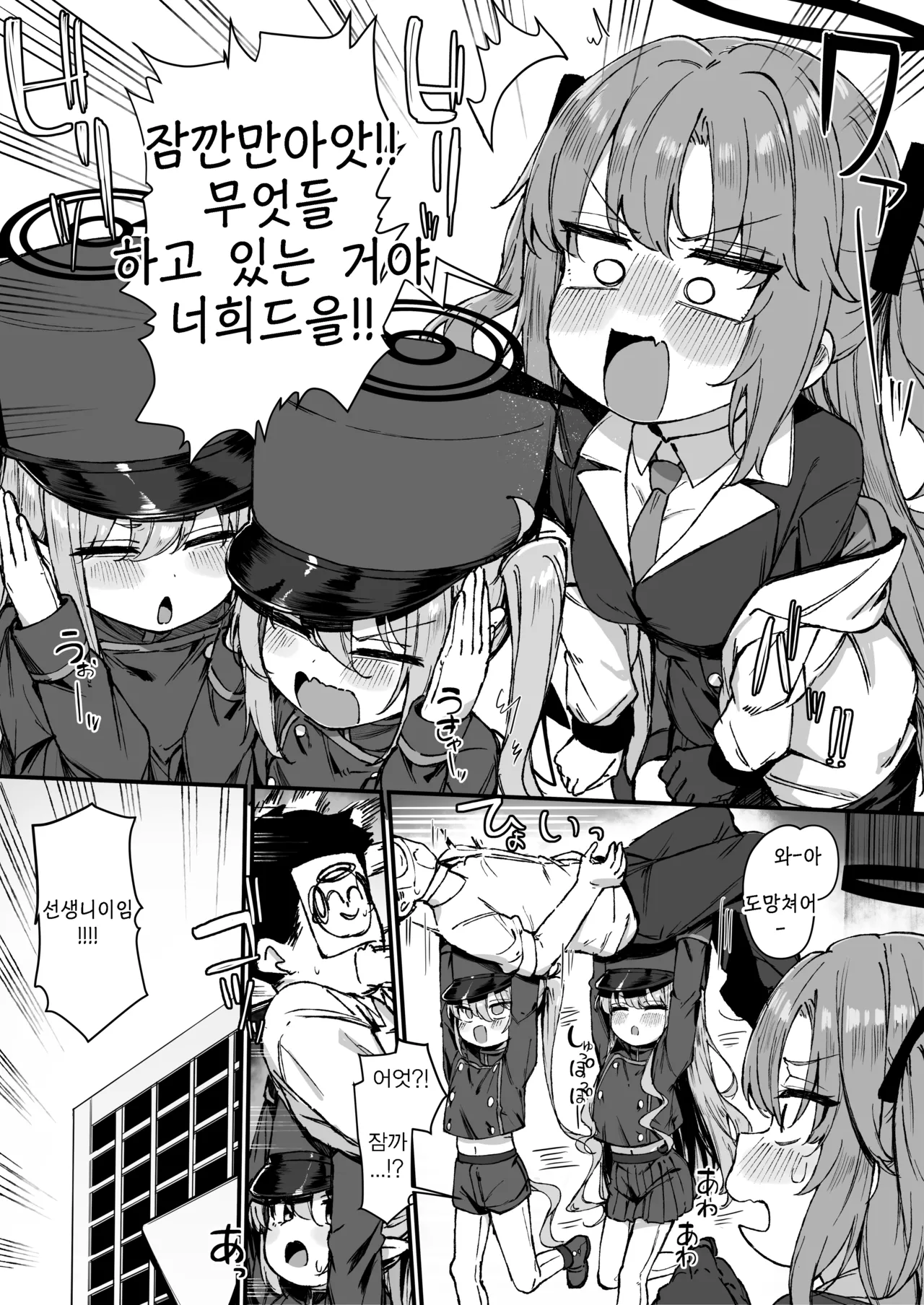 노조미와 히카리가 나타났다! 전7p  - 雨楽, 노조미, 히카리 동인지 page 3 full