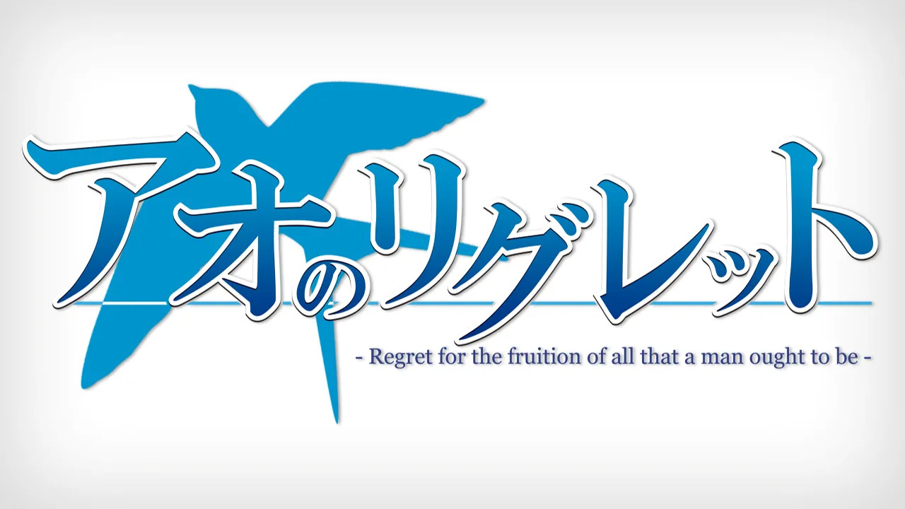 Ao no Regret page 4 full