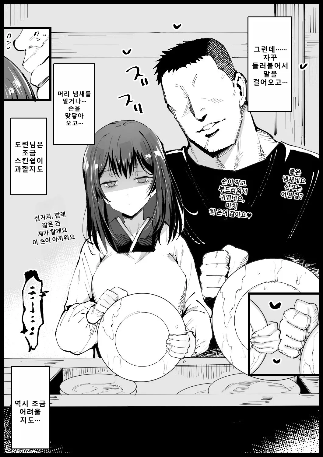Kyonyuu na Gibo, Nyuuyokuchuu page 6 full