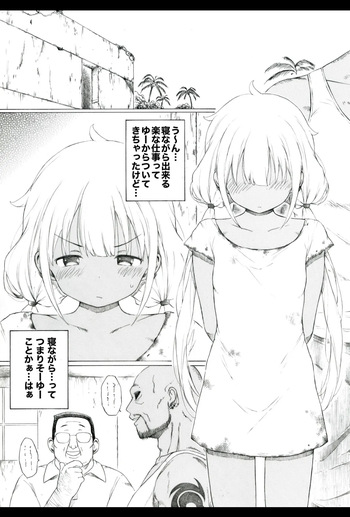 遠い国のお話です cover
