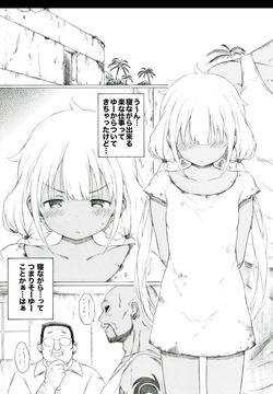 遠い国のお話です