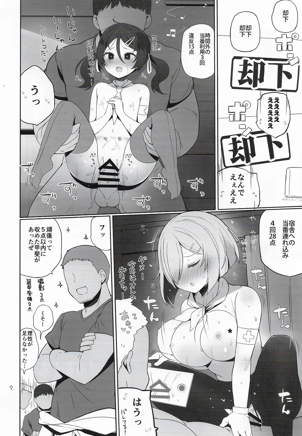 Anzen Touban 5 page 3 full
