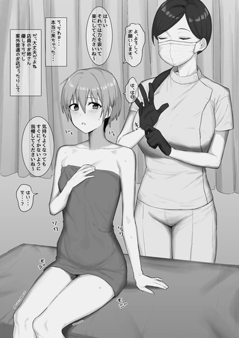 M女界隈でひそかに話題になってるエステに行ってきました cover