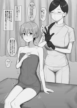 M女界隈でひそかに話題になってるエステに行ってきました