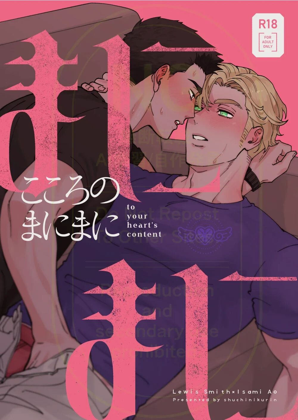 To Your Heart’s Content  - Bang Brave Bravern DJ page 1 full
