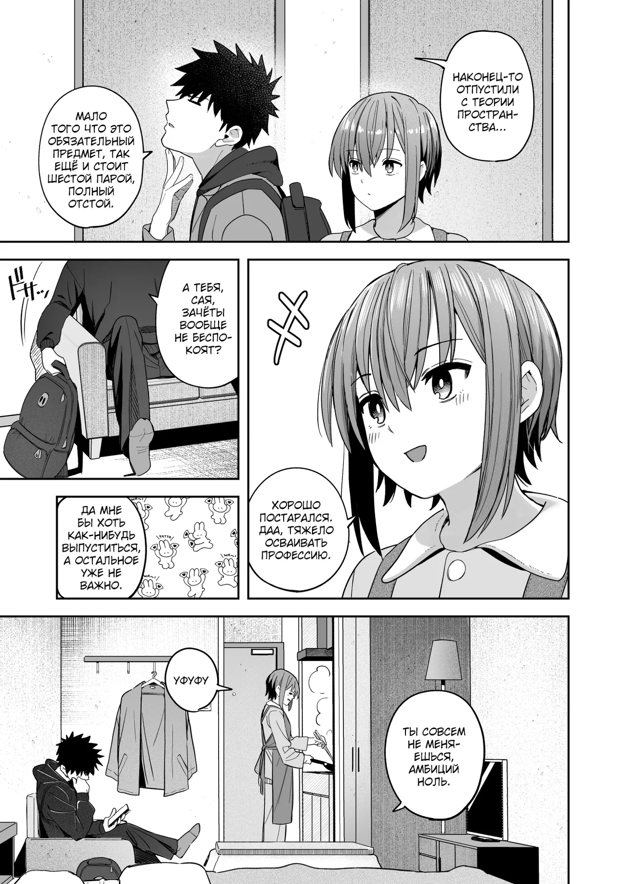 Zutto Hanasanaide ne. -Onaho na Mukanjou Osananajimi to Junai ni Ochiru made- Kakioroshi Tanpin Hanbai page 3 full