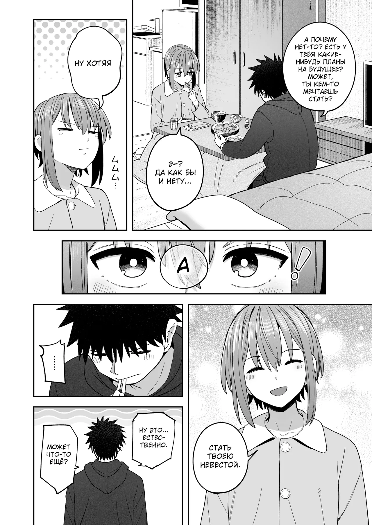 Zutto Hanasanaide ne. -Onaho na Mukanjou Osananajimi to Junai ni Ochiru made- Kakioroshi Tanpin Hanbai page 4 full