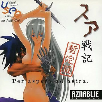 Sua Senki cover