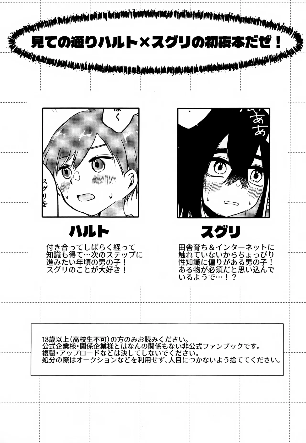Shoya page 3 full