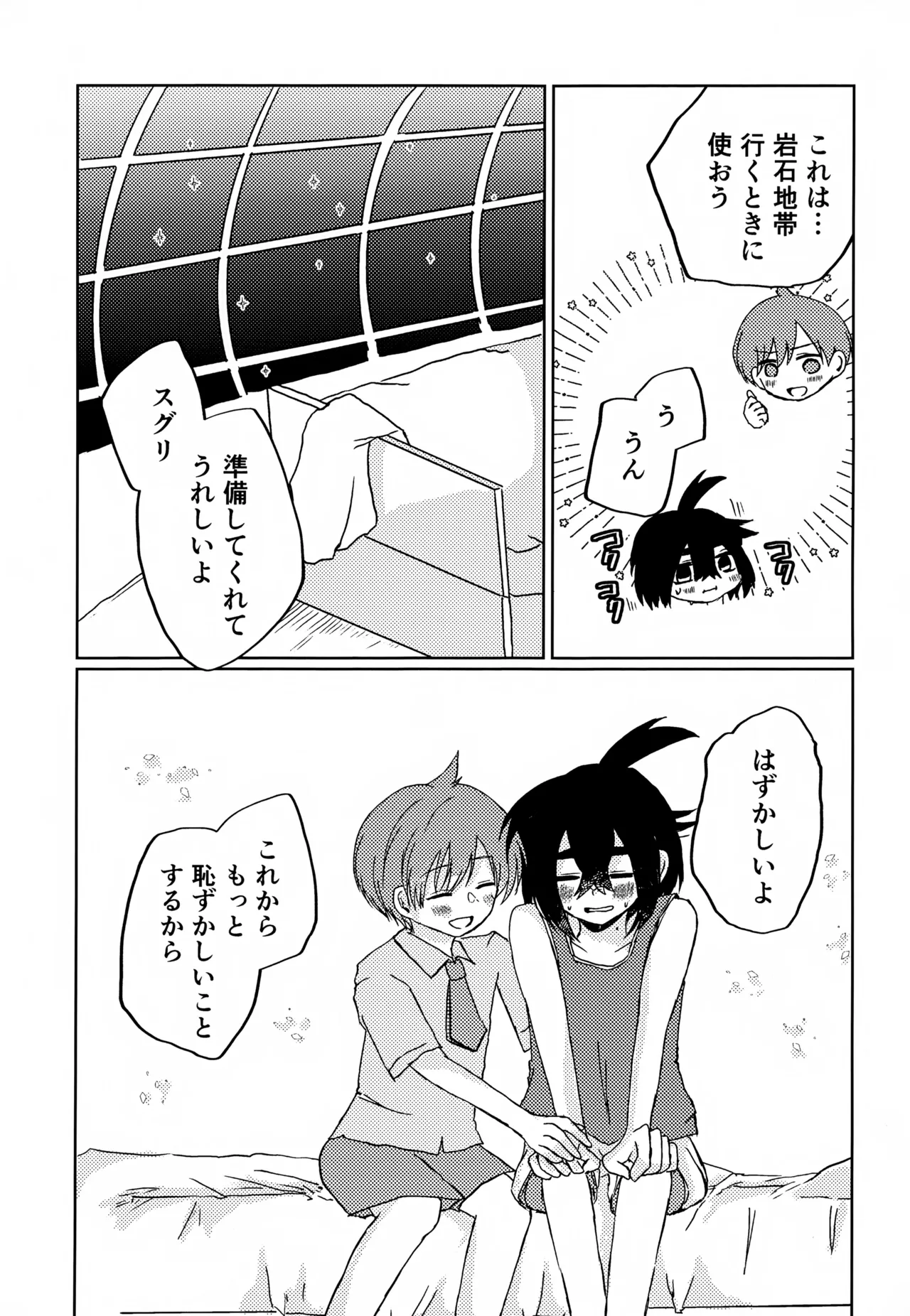 Shoya page 7 full