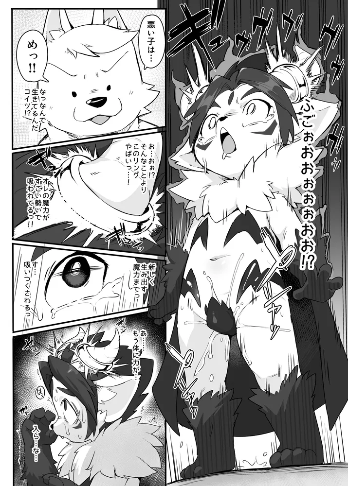 manmosu_marimo#4 page 6 full
