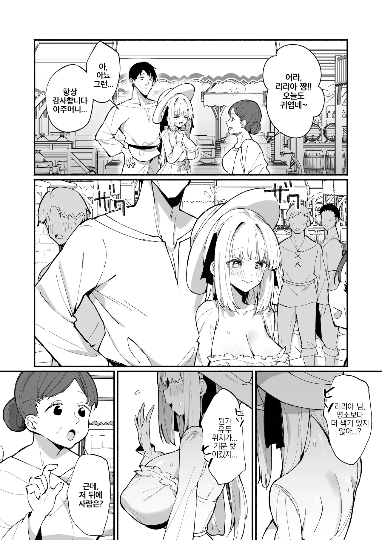 Ojou-sama Kanzen Haiboku. 2 ~Otoko-tachi no Akogareno Kizoku Musume ga, Itsu demo Kainushi Chinpo o Ukeireru You ni naru made~ | 아가씨 완전패배. 2 page 6 full