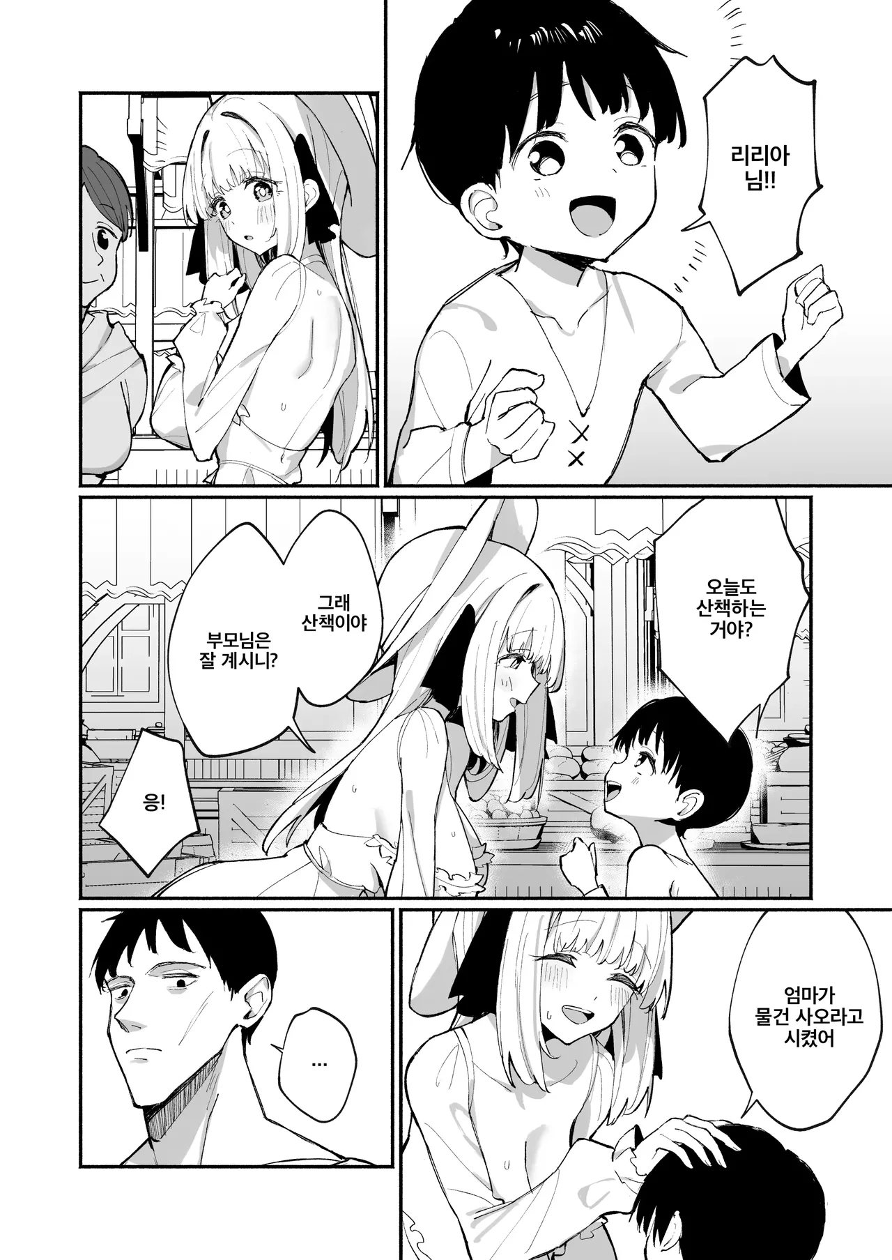 Ojou-sama Kanzen Haiboku. 2 ~Otoko-tachi no Akogareno Kizoku Musume ga, Itsu demo Kainushi Chinpo o Ukeireru You ni naru made~ | 아가씨 완전패배. 2 page 8 full