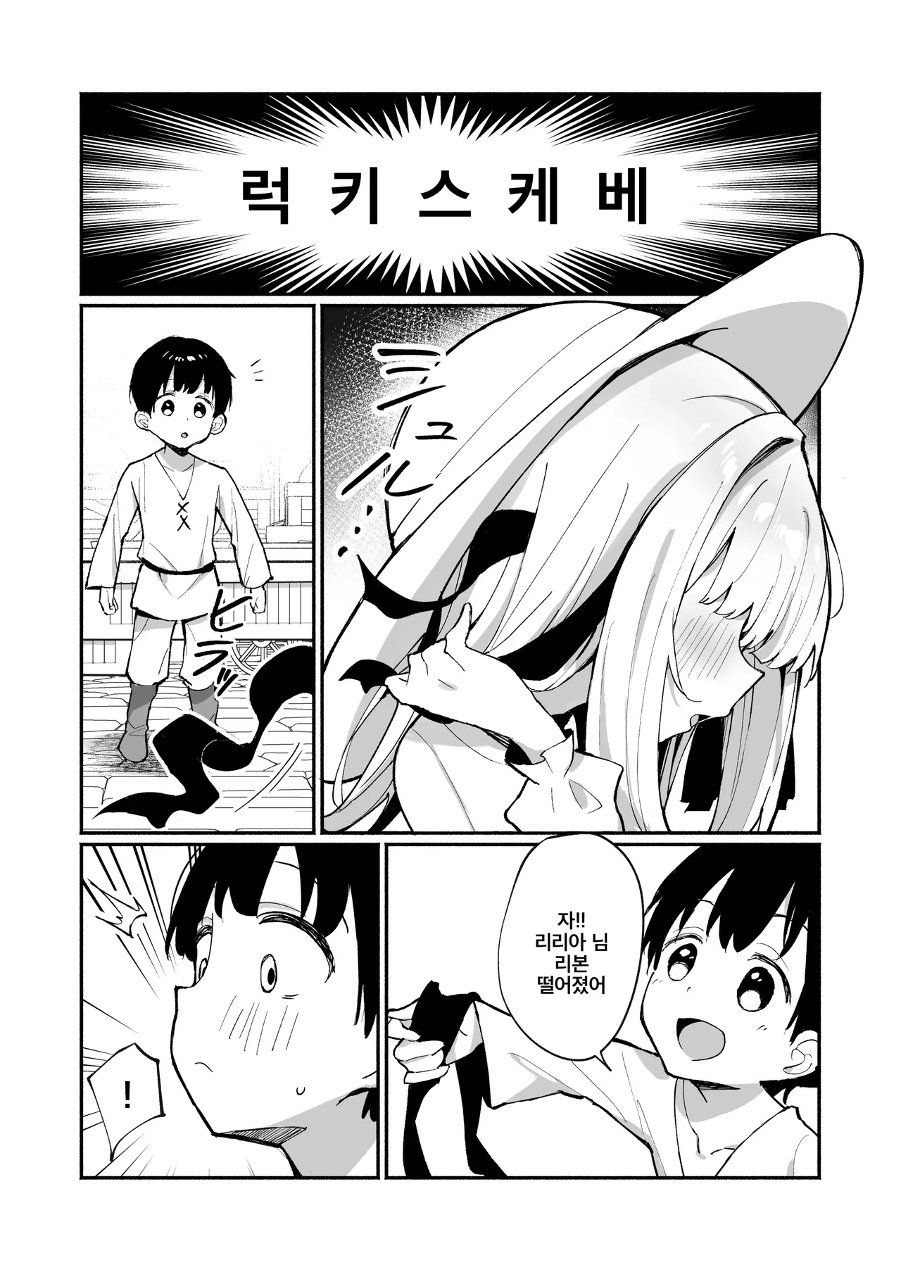 Ojou-sama Kanzen Haiboku. 2 ~Otoko-tachi no Akogareno Kizoku Musume ga, Itsu demo Kainushi Chinpo o Ukeireru You ni naru made~ | 아가씨 완전패배. 2 page 9 full