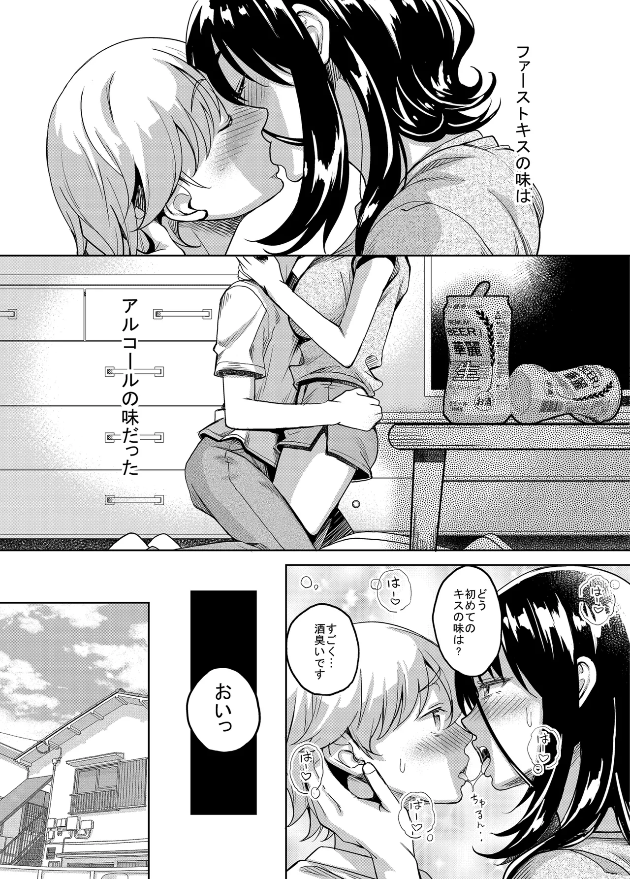 Otonari no Darashina Onee-san to Boku no Echi Echi Nichijou Seikatsu page 3 full