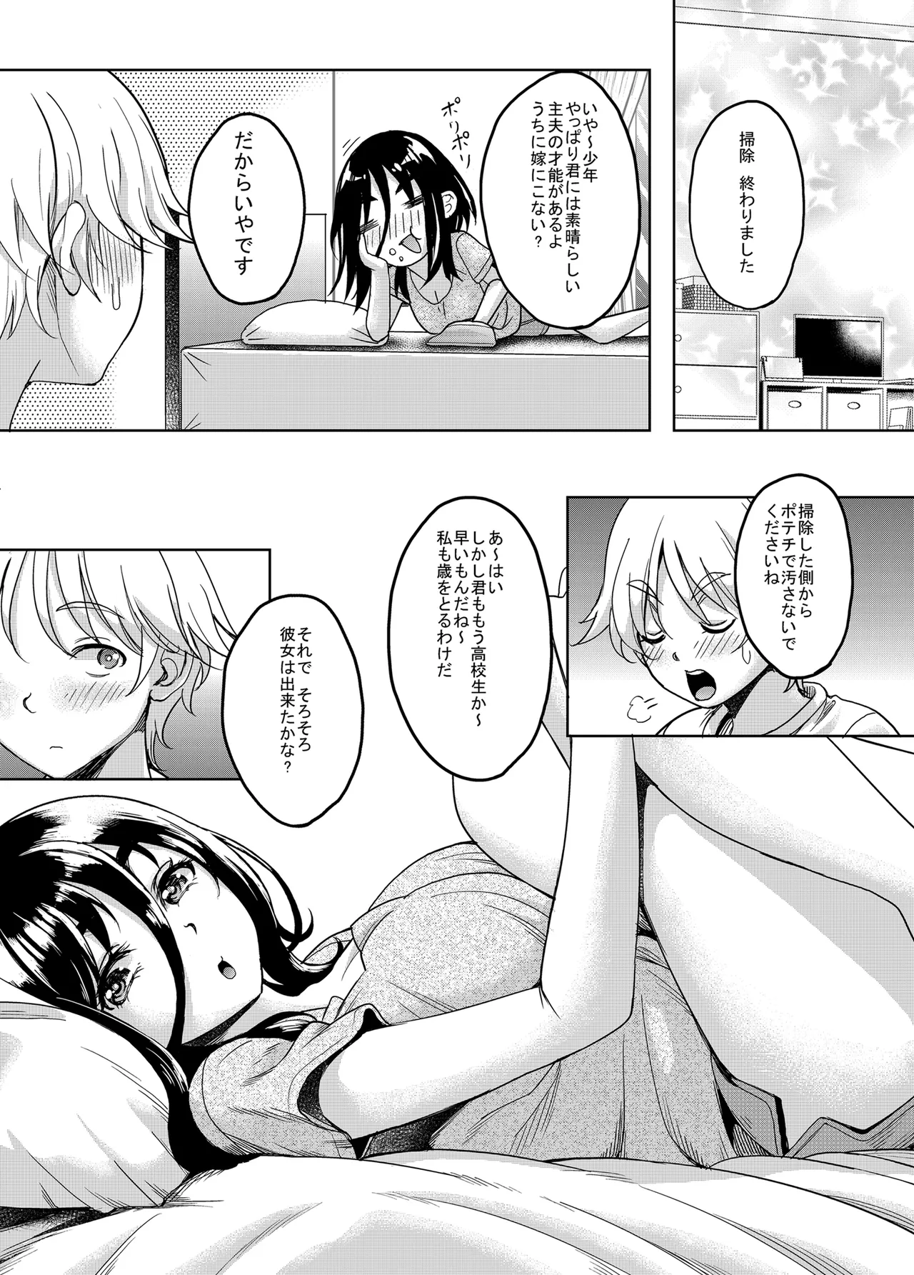 Otonari no Darashina Onee-san to Boku no Echi Echi Nichijou Seikatsu page 6 full