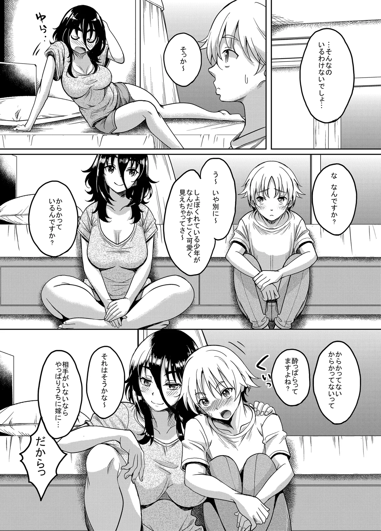 Otonari no Darashina Onee-san to Boku no Echi Echi Nichijou Seikatsu page 7 full